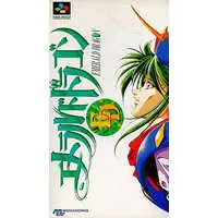 SUPER Famicom - EMERALD DRAGON