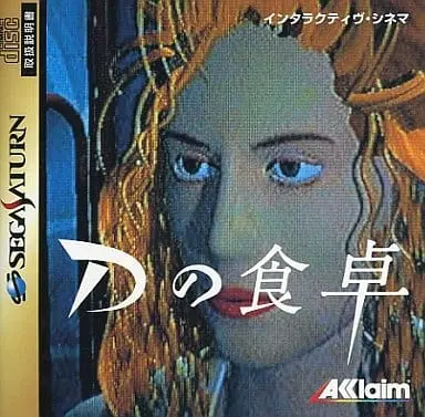 SEGA SATURN - D no Shokutaku