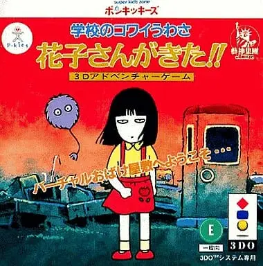 3DO - Gakkou no Kowai Uwasa Hanako-san ga Kita!!