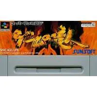 SUPER Famicom - Game no Tatsujin