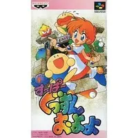 SUPER Famicom - Gussun Oyoyo