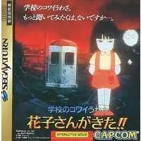 SEGA SATURN - Gakkou no Kowai Uwasa Hanako-san ga Kita!!