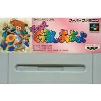 SUPER Famicom - Gussun Oyoyo