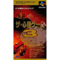 SUPER Famicom - The Shinri Game