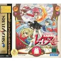 SEGA SATURN - Magic Knight Rayearth (Limited Edition)