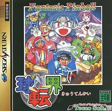 SEGA SATURN - Kyuutenkai: Fantastic Pinball