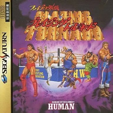 SEGA SATURN - Fire Pro Wrestling