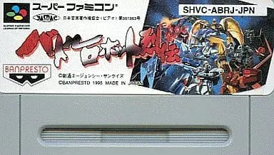 SUPER Famicom - Battle Robot Retsuden