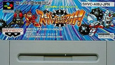 SUPER Famicom - Super Tekkyuu Fight! - No Box No Manual