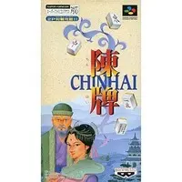 SUPER Famicom - CHINHAI