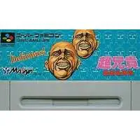 SUPER Famicom - Cho Aniki