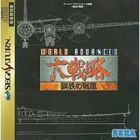 SEGA SATURN - Daisenryaku (Great Strategy)