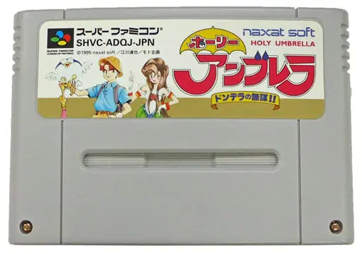 SUPER Famicom - Holy Umbrella