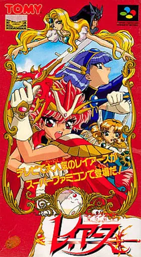 SUPER Famicom - Magic Knight Rayearth