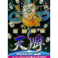 SUPER Famicom - Mahjong