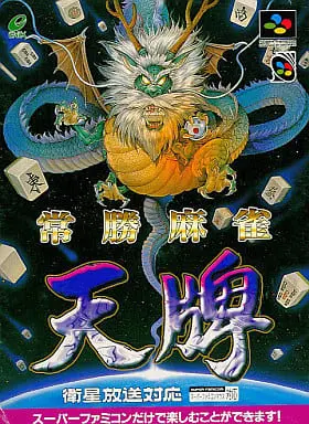 SUPER Famicom - Mahjong