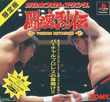 PlayStation - Pro Wrestling