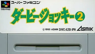 SUPER Famicom - Horse Racing