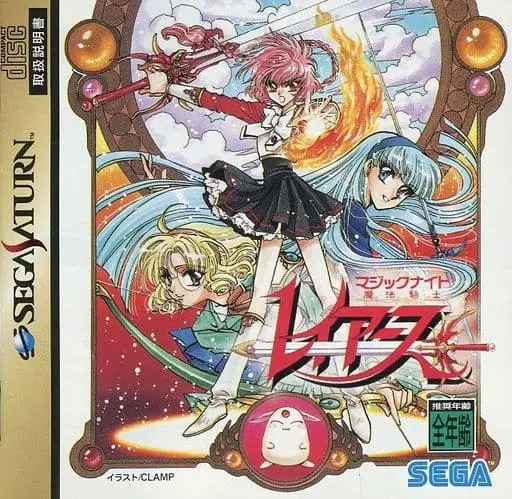 SEGA SATURN - Magic Knight Rayearth