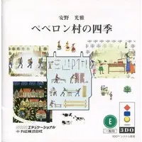 3DO - Anno Mitsumasa Pepperon-mura no Shiki