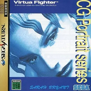 SEGA SATURN - Virtua Fighter