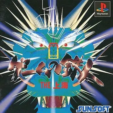 PlayStation - Shanghai (video game)