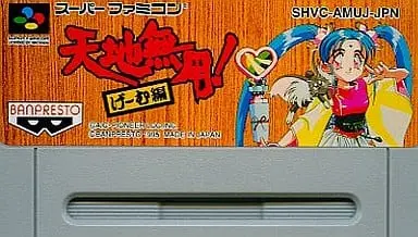 SUPER Famicom - Tenchi Muyou!