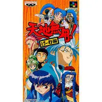 SUPER Famicom - Tenchi Muyou!