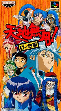 SUPER Famicom - Tenchi Muyou!