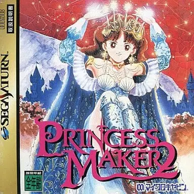 SEGA SATURN - Princess Maker