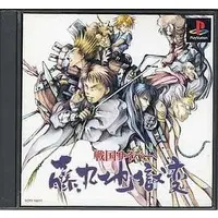 PlayStation - Sengoku Cyber: Fujimaru Jigokuhen