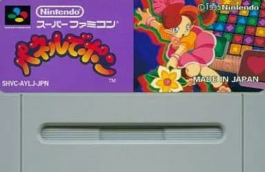 SUPER Famicom - Panel de Pon