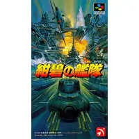 SUPER Famicom - Konpeki no Kantai