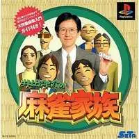 PlayStation - Mahjong