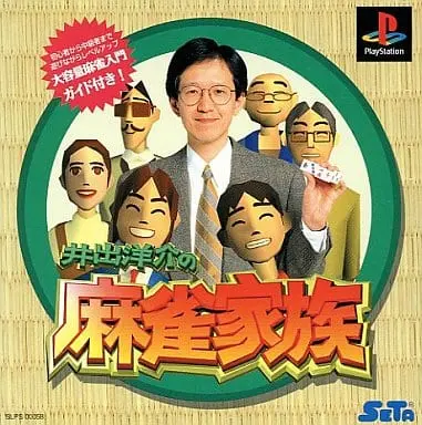 PlayStation - Mahjong