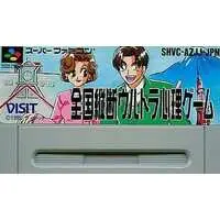 SUPER Famicom - Zenkoku Juudan Ultra Shinri Game