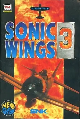 Sonic Wings (Aero Fighters)