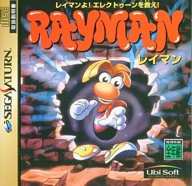 SEGA SATURN - Rayman