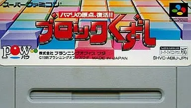 SUPER Famicom - Block Kuzushi