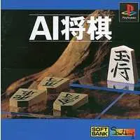 PlayStation - Shogi