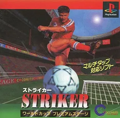 PlayStation - STRIKER WORLD CUP PREMIERE STAGE