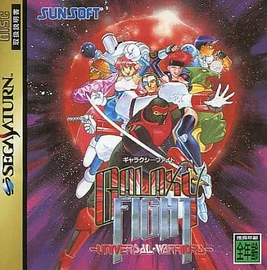 SEGA SATURN - Galaxy Fight: Universal Warriors