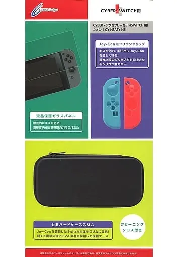 Nintendo Switch - Case - Video Game Accessories (CYBER・アクセサリーセット(SWITCH用) (ネオン))