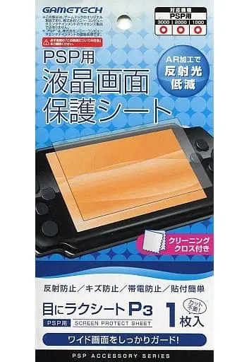 PlayStation Portable - Monitor Filter - Video Game Accessories (PSP用 液晶保護シート 目にらくシートP3)