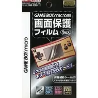 GAME BOY ADVANCE - GAME BOY micro (ゲームボーイミクロ専用 画面保護フィルム 1枚入)