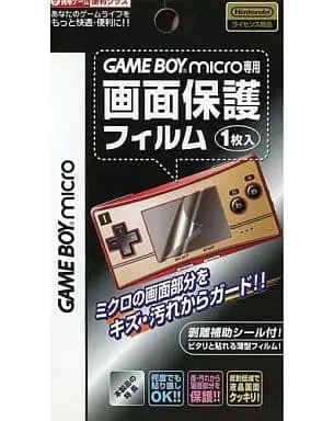 GAME BOY ADVANCE - GAME BOY micro (ゲームボーイミクロ専用 画面保護フィルム 1枚入)