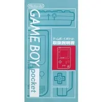 GAME BOY - GAME BOY pocket ([説明書のみ]ゲームボーイポケット本体)