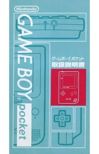 GAME BOY - GAME BOY pocket ([説明書のみ]ゲームボーイポケット本体)