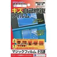 Nintendo 3DS - Monitor Filter - Video Game Accessories (マジックフィルム 3DS用液晶保護フィルター)