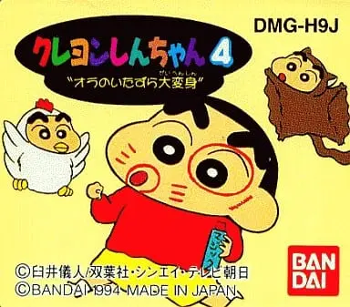 GAME BOY - Crayon Shin-chan